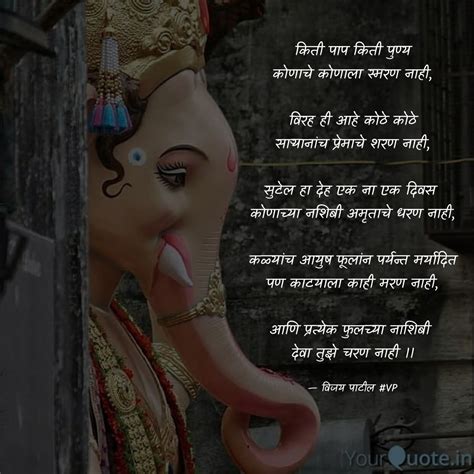 Status Instagram Ganpati Bappa Quotes In Marathi Spacotin