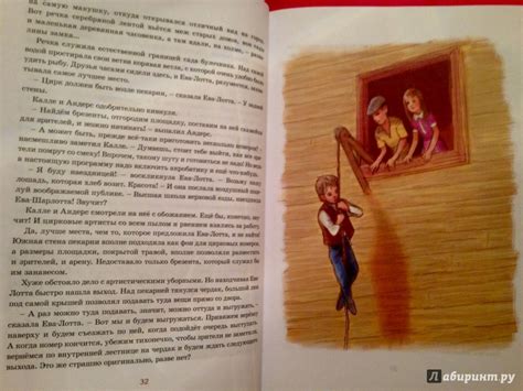 Книга: Приключения Калле Блюмквиста - Астрид Линдгрен. Купить книгу ...