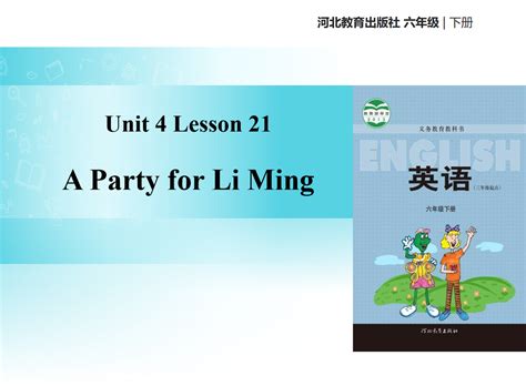 冀教版六年级英语下册4 21《unit4 Li Ming Comes Home：21 A Party For Li Ming》课件六年级英语