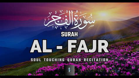 Surah Fajr Surah Al Fajr سورة الفجر Tilawat Quran Best Voice