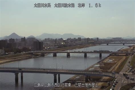 太田川放水路太田川河川事務所己斐出張所ライブカメラ広島県広島市西区 ライブカメラdb