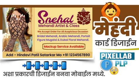 Mehndi Banner Edting Plp Mehndi Class Banner Editing Plp