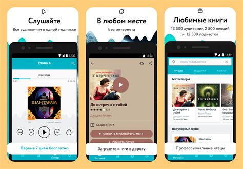 16 приложений и сайтов для скачивания и прослушивания аудиокниг