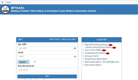 MPTAAS Scholarship 2024 Apply Online Eligibility Last Date Status