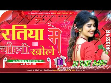 Dj Malai Music Ratiya Mein Choli Khole New Remix Song Hard Mix Song