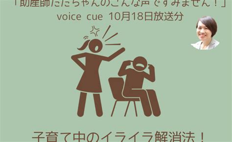 子育て中のイライラ解消法！ マミーケアルーム 38mw 静岡県三島市の妊婦整体助産院