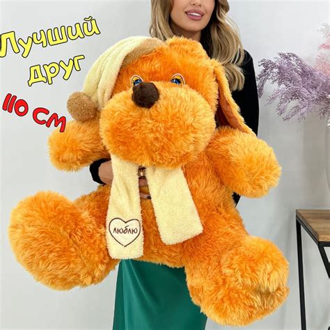 Мягкая игрушка собачка, собака обнимашка Angel Toys 110 см - купить с ...