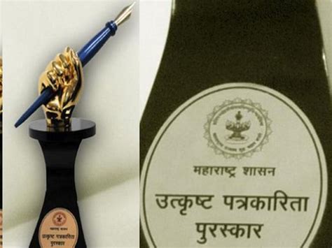 Maharashtra Govt Announces 2019 Best Journalism Award Check Out List