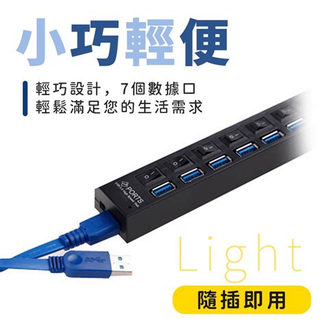 【七孔獨立開關】usb30 Usb擴充 Usb集線器 分線器 Usb Hub Usb延長線【cg00004】 蝦皮購物