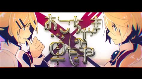 Kagamine Rin and Len Childish War | 戦争, ボーカロイド, ギガ