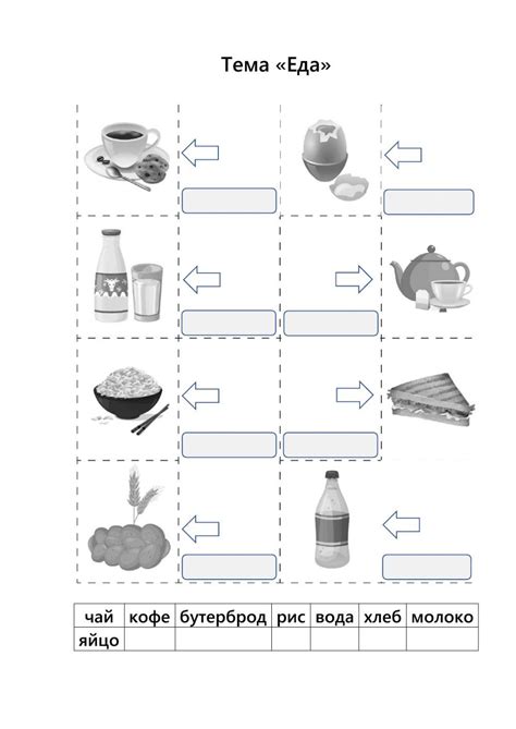 Тема -ЕДА- worksheet | Online learning, Colorful backgrounds, School ...