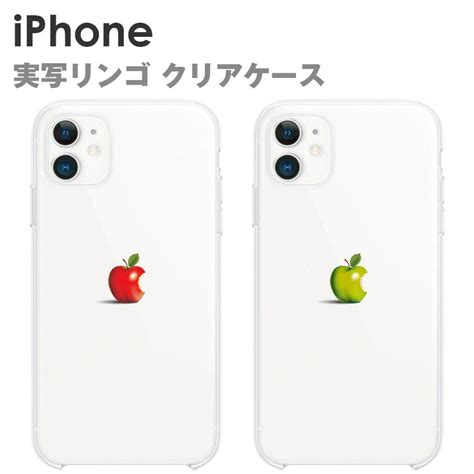 Iphone ケース 各種 実写 アップルマーク 全2種 Iphone12 Iphone12pro 12promax Iphone12