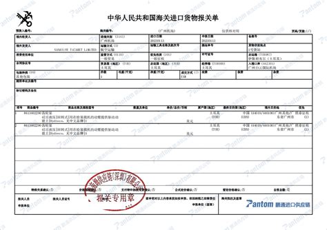 【进口案例】土耳其齿轮泵于广州机场进口报关清关 「鹏通供应链」