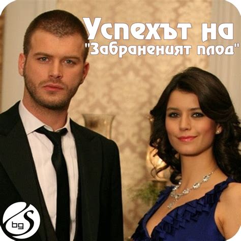 "Успехът на..." (6): "Забраненият плод" - хит в Южна Америка - СЕРИАЛИ ...