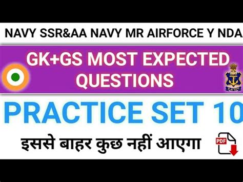 Navy Ssr Aa Mr Practice Set Airforce Y Group Practice Set Nda Gk