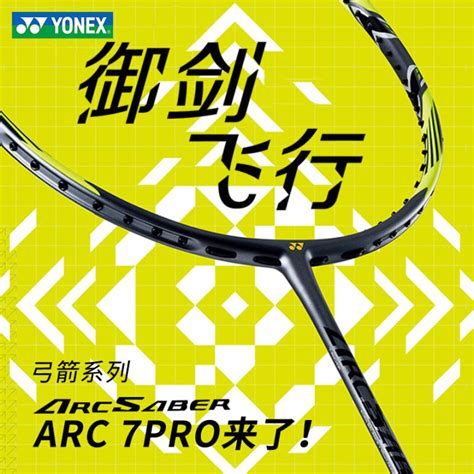 Yonex Yonex Flagship Store Genuine Goods Badminton Racket YY Bow And