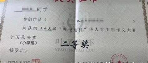 上万家长被骗1400万元，山寨赛事6年办了34届，骗子：都怪家长的钱太好骗！ 白名单 家长 竞赛 新浪新闻