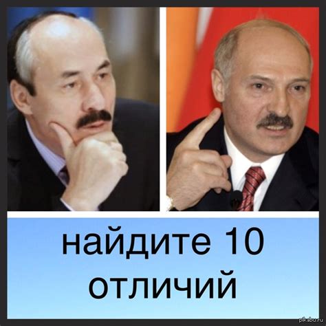 Найдите 10 отличий | Пикабу