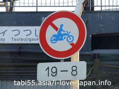 珍しい道路標識！爆笑×面白い×レアな日本の交通標識【13選】 ひとり旅ブログ｜日本国内「再」発見