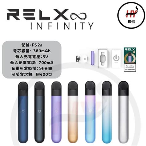 Relx 4代無限煙機 4 5代煙彈通用 4代煙機 7種顏色 電子煙 Relx Hk 電子煙 煙彈 悅刻香港電子煙專門店 輕悅hy