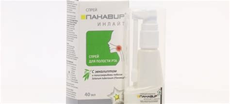 Спрей для горла для детей - эффективные лекарства от першения, боли и ...
