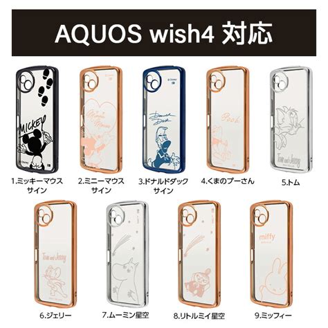 Aquos Wish Aquoswish Aquossense Sh