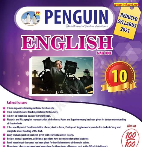 10th Standard Reduced Syllabus Guide 2020 2021 English Penguin