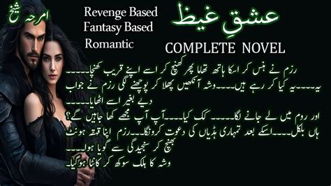 Revenge Based Romantic Fantasy Based Ishq E Ghaiz Complete Urdu