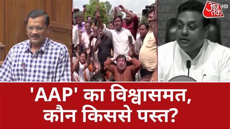 AAP Vs BJP कजरवल न खद क बतय कटटर ईमनदर BJP न कय