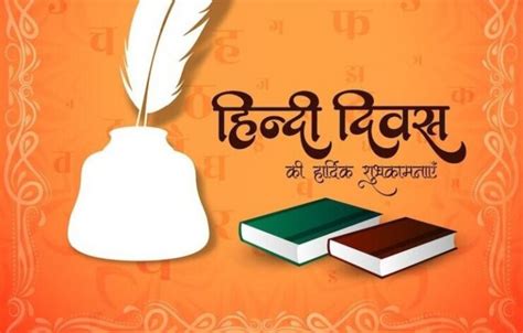हिंदी दिवस Hindi Diwas Par Poem Thesahitya द साहित्य