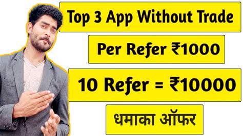 Top 3 App Without Trade Demat Account Per Refer 1000 Without Trade