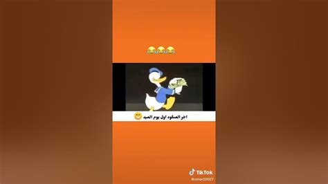 مقاطع تحشيش أول يوم العيد😂👍🏻 Youtube