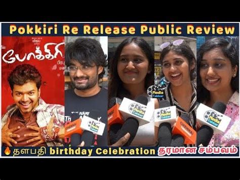 Pokkiri Re Release Public Review Thalapathy Vijay Pokkiri Review