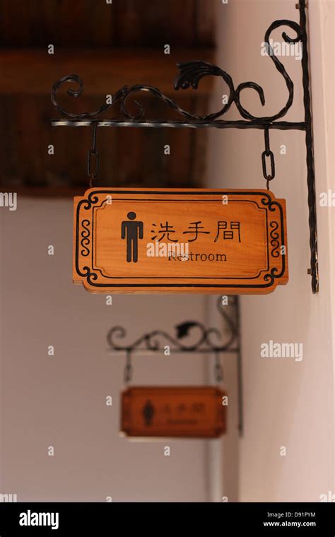 Bilingual restroom signs. Kinmen National Park, Shuitou Village, Kinmen ...