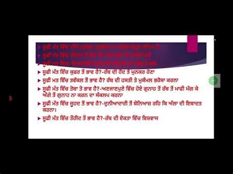 Punjab Master Cadre Questions And For DSSSB Punjab TGT And Htet And