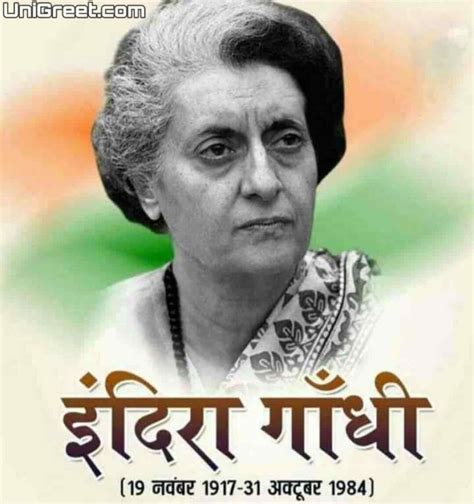 Best Indira Gandhi Jayanti Status Images Banner Photos In Hindi And Marathi