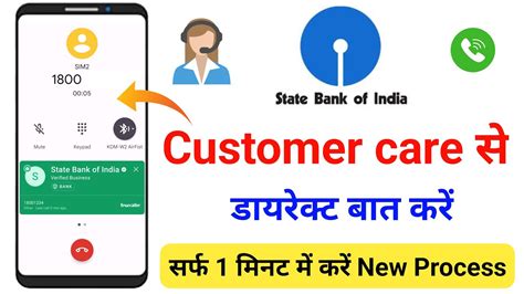 Sbi Bank Customer Care Number Direct Baat Kaise Kare Sbi Helpline