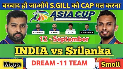 IND Vs SL Dream 11 Team IND Vs SL Dream 11 Prediction IND Vs SL Super