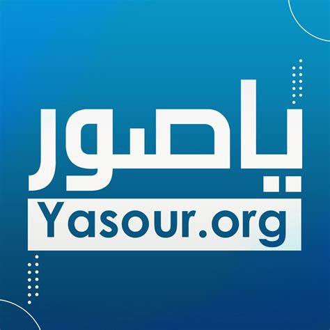 موقع يا صور