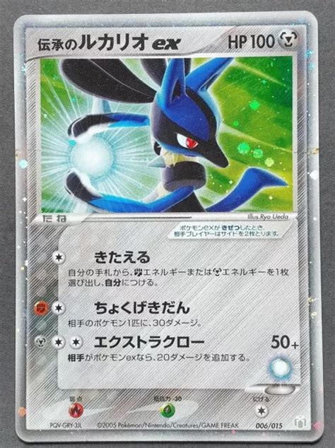 LUCARIO EX POKEMON Card Holo Japonais No 006 015 Très Rare Nintendo