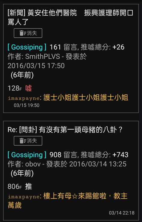 Re 問卦 小燈泡正在被誰抽插？ Ptt Gossiping板