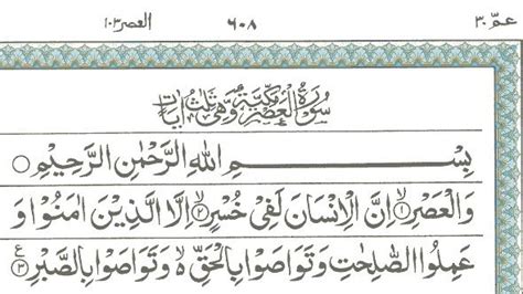 Surah Al Asr Alexandriatarobright