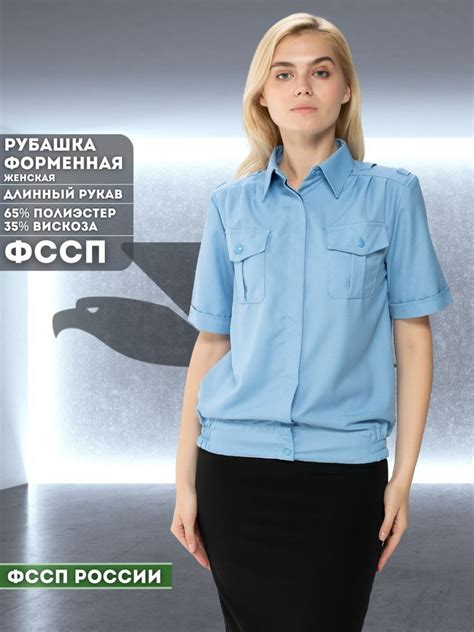 Рубашка женская / ФССП / одежда форменная / с коротким рукавом ...