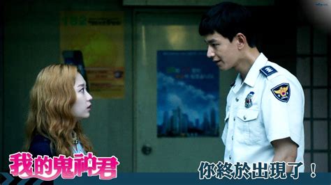 【我的鬼神君】ep21：你終於出現了！－8 18（二）晚間10點 精彩最終回｜東森戲劇40頻道 Youtube