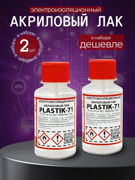 Электроизоляционный акриловый лак Solins Plastik 71 универсальный для ...