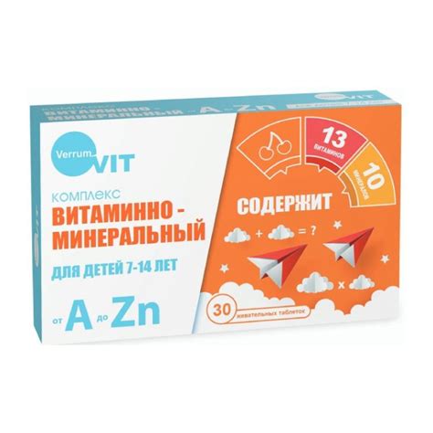 Verrum-Vit Витаминно-минеральный комплекс от А до Zn для детей 7-14 лет ...