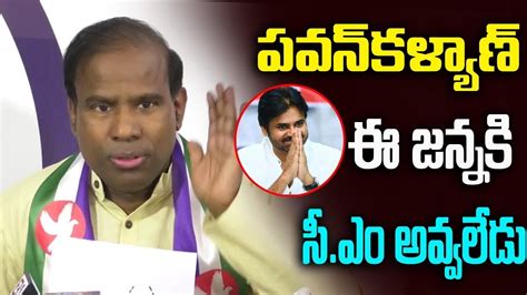 KA Paul Sensational Comments On Pawan Kalyan KA Paul Press Today Meet