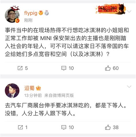 小径残雪 On Twitter 宝马冰淇淋事件的第二轮高潮。 6