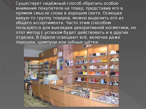 Стимулирование сбыта непродовольственных товаров - online presentation