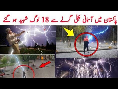 Karachi Rain Today News Update Asmani Bijli Gir Gai Karachi Mai